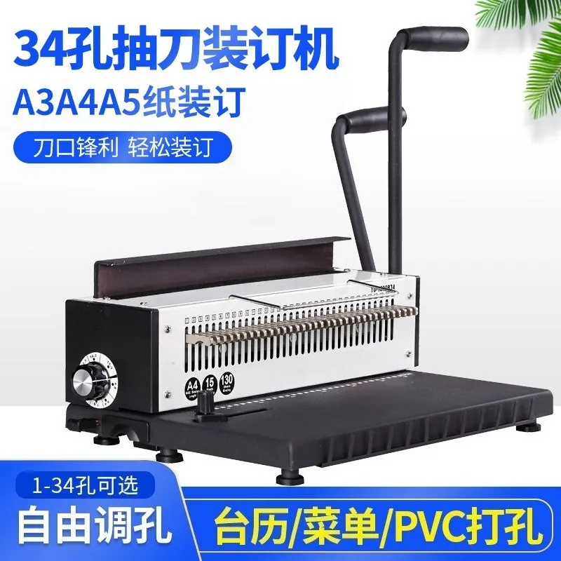 8 Inch Double Wire Binding Machine A3 A5 Punching Coil Binder For Desk Calendar Wall Calendar Book Binding Processing