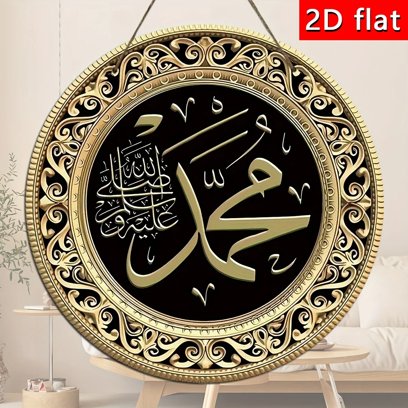2D Flat, an Art Home Wall Decoration Pendant, Islamic Theme Pendant, Praise Allah Wooden Black Golden Color Scheme, with Gorgeou