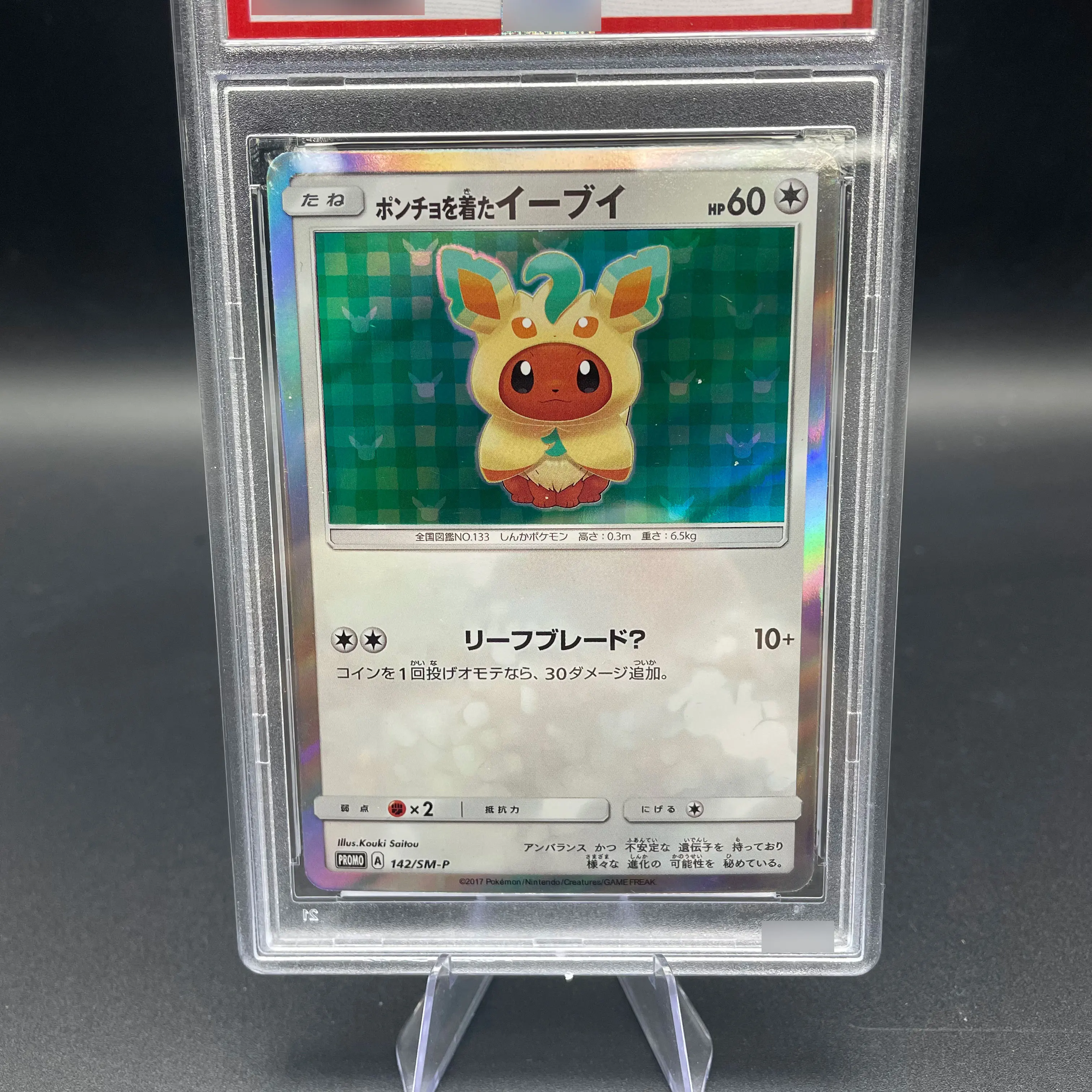 Anime DIY 2017 P.M. JPN. SM PROMO PONCHO-WEARING EEVEE Tarjeta de colección Rara Tarjeta de clasificación de 10 puntos Tarjeta de juego de anime Juguete de regalo