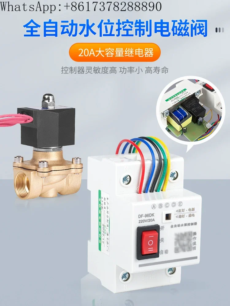 Automatic induction liquid level controller, solenoid valve, water tower, well, pool water level switch, automatic water supply