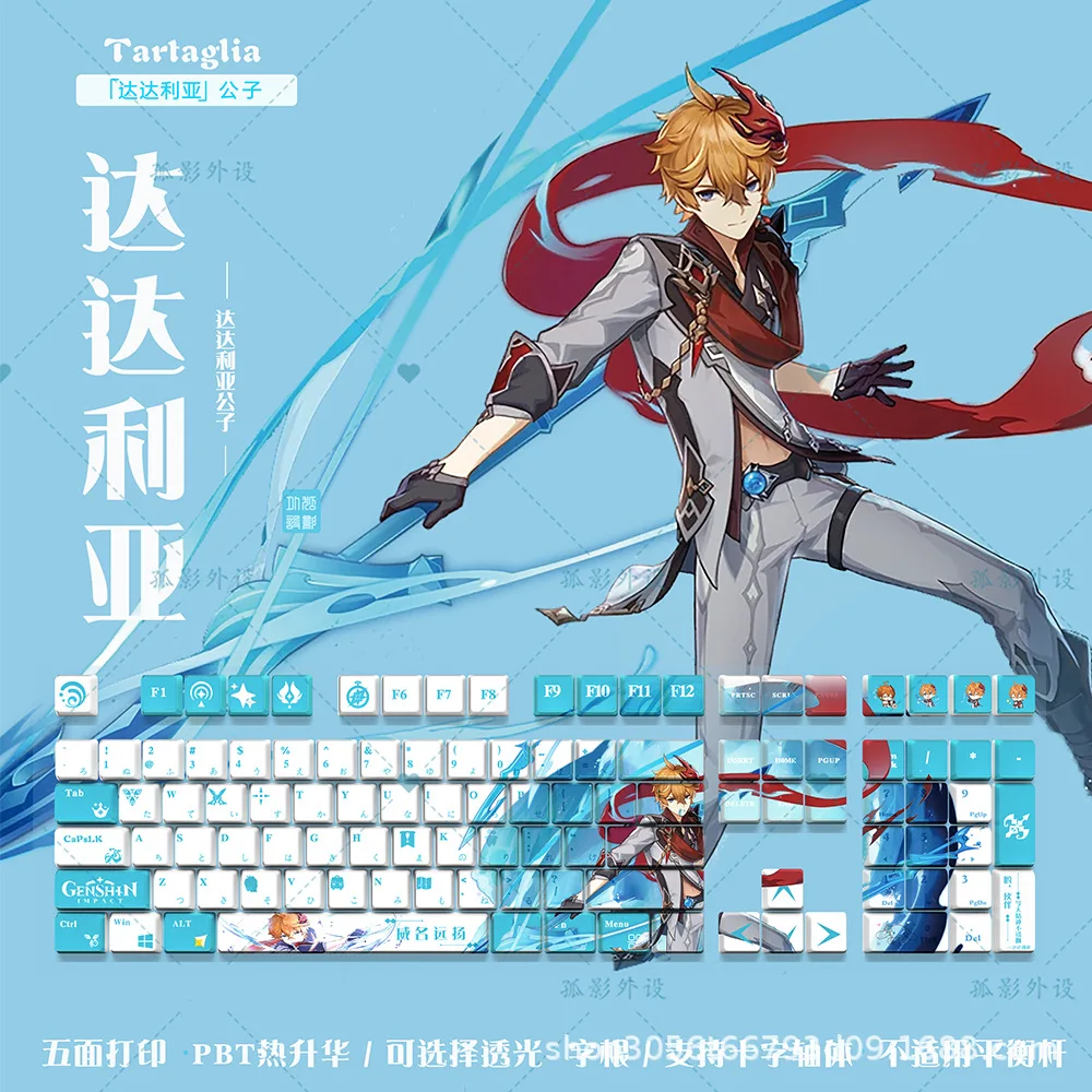 Imagem -02 - Genshin Impact Tema Keycaps Tartaglia Character Pbt Hot Sublimation Teclado Mecânico Jogo Faça Você Mesmo Alta Qualidade 128 Chaves