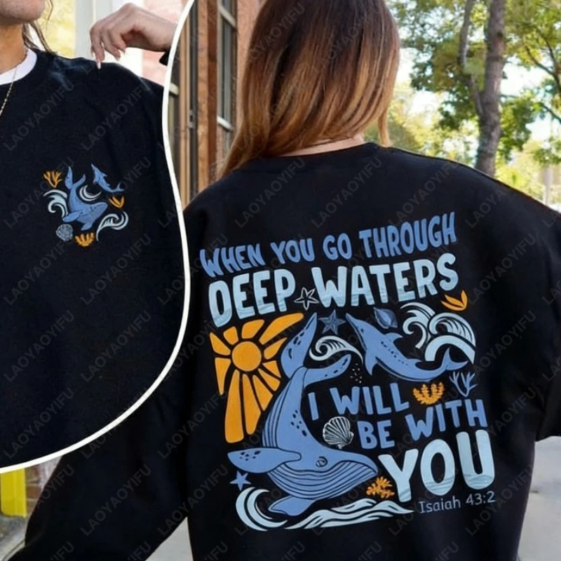 عندما تذهب عبر المياه العميقة Isaiah 43:2 الكتاب المقدس الفن طباعة المرأة هودي الحوت القرش اقتباس يسوع الكلاسيكية 2 الجانب البلوز #1