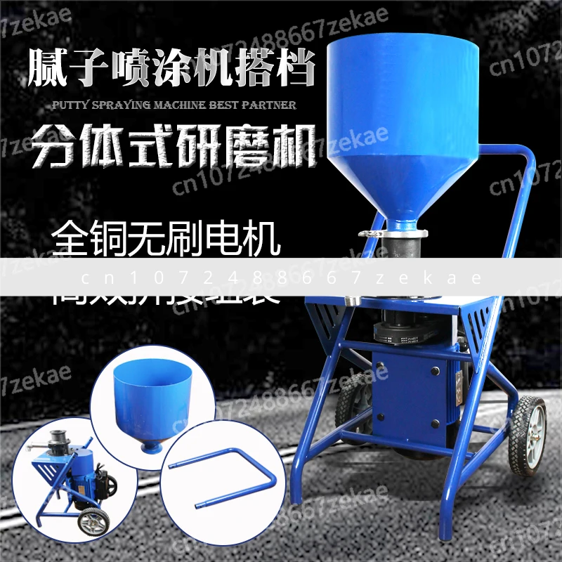 

Electric Multi-functional Putty Powder Grinder Split Type Double Fly Powder White Cement Secondary Treatment Tool