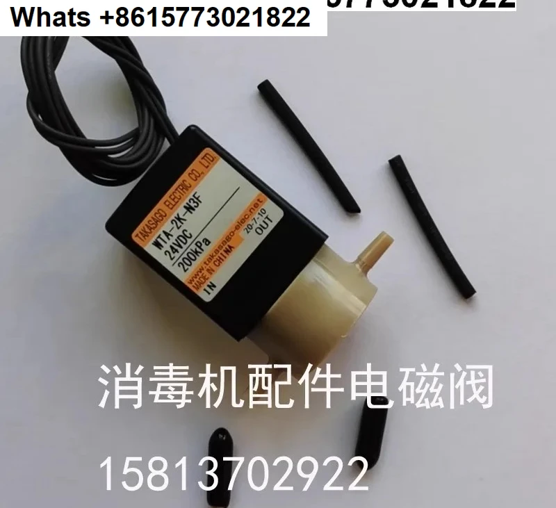 

liquid solenoid valve WTA-2K-N3F DC24 Plasma disinfection low temperature sterilizer parts