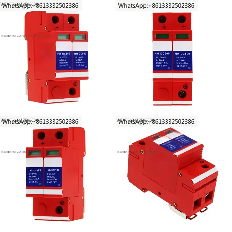 500V DC Power Supply Lightning Protection Device Photovoltaic Solar DC Power Supply Surge Protector HM-DC500