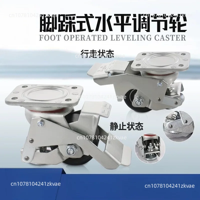 3 Inch Foot Type, Horizontal Adjustment Wheel, Lift Universal Wheel