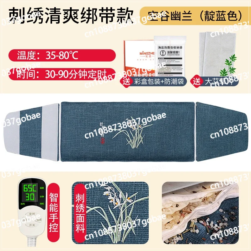 Sea Salt Coarse Salt Electric Heating Household Waist Shoulder Neck Knee Whole Body Wormwood Salt Bag Hot Compress Bag
