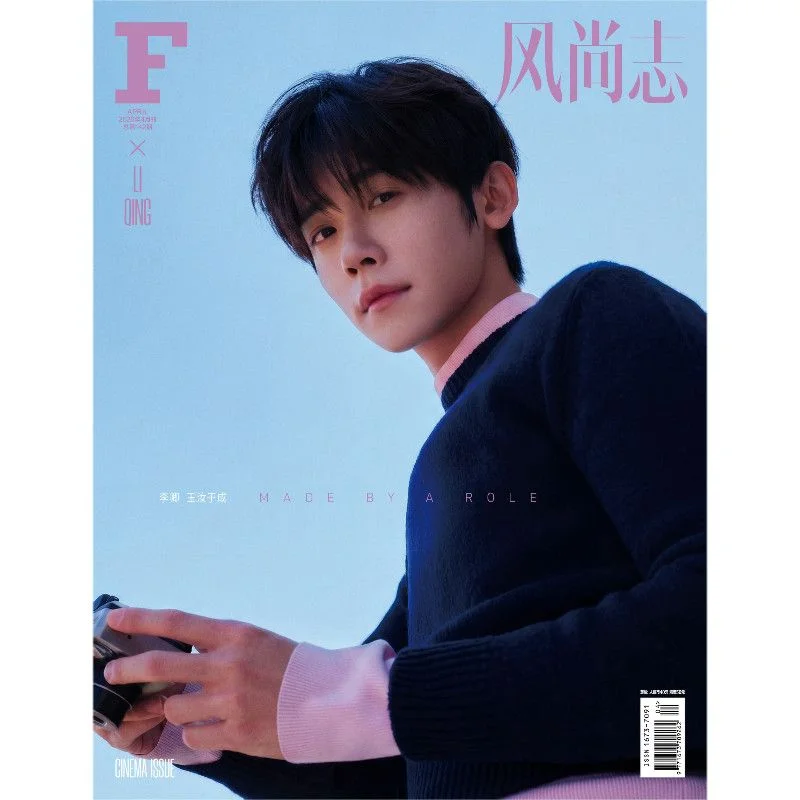 Pursuit of Jade Liqing April 2026 Issue of F Style Magazine: Li Qing's Cover Set High-definition Handsome Photos