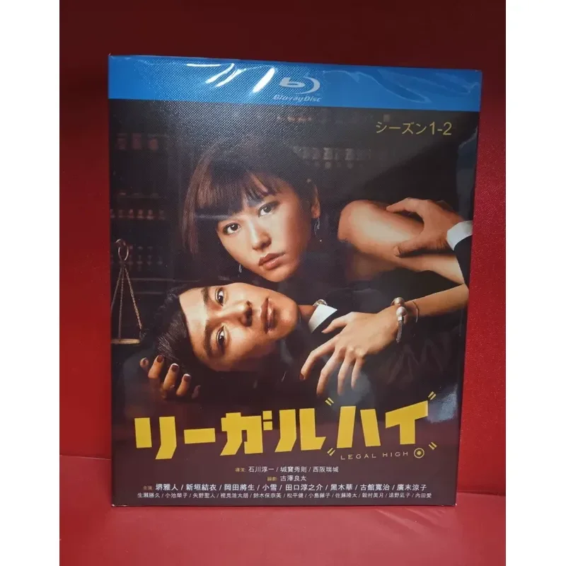 Blu ray Winner is Justice Season 1 and 2 Unopened Box Set Brand New Sealed