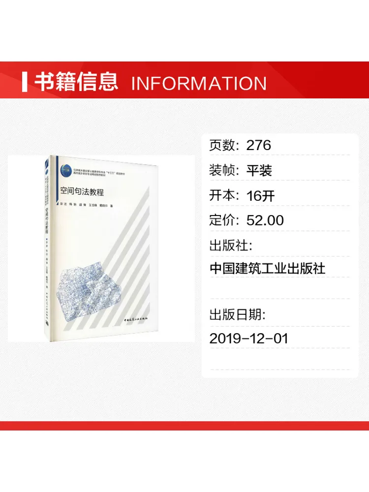 Book-Winshare Spatial Syntax Tutorial