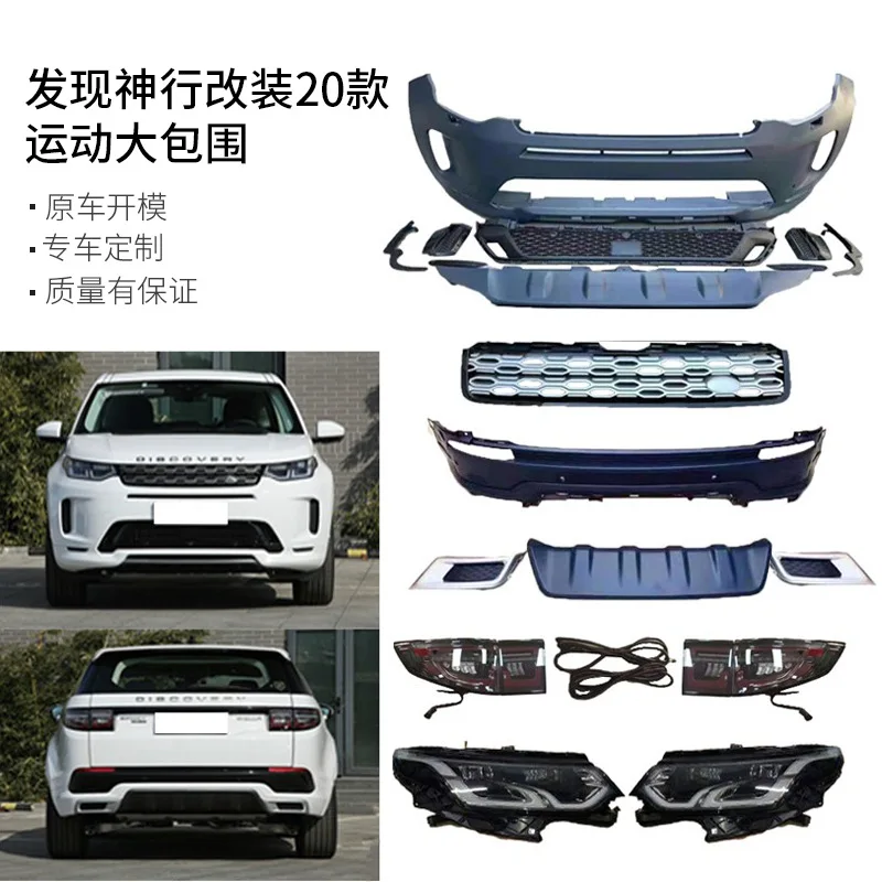 

SAAR Suitable for Land Rover Modification 20 Models Discovery Sport Large Surround Old to New Model Bo