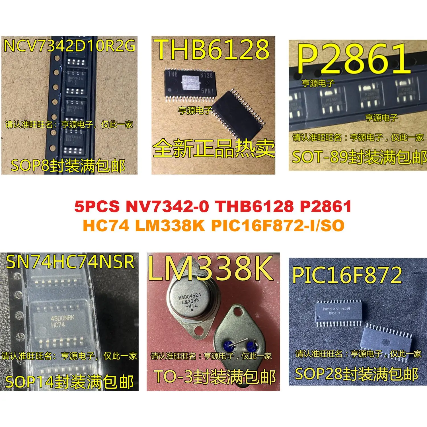 NV7342-0 THB6128 P2861 HC74 LM338K PIC16F872-I/SO