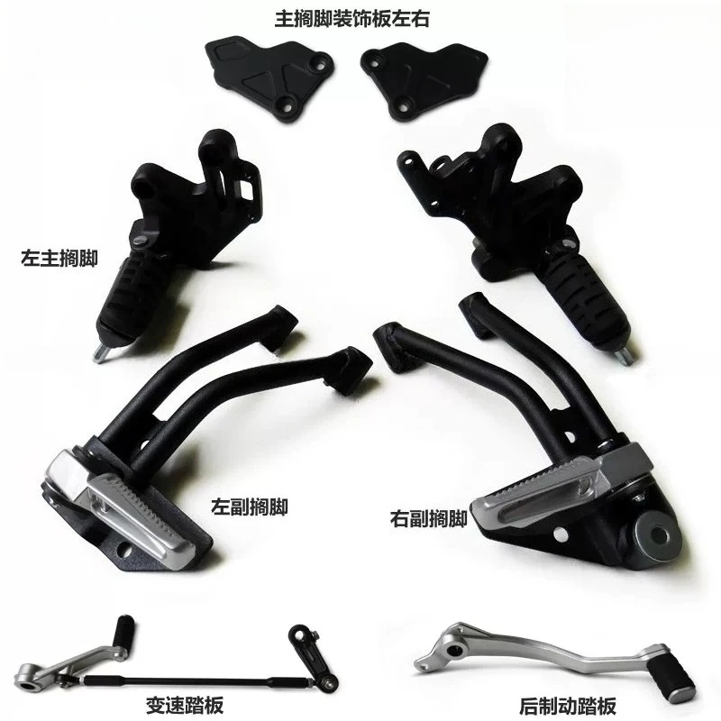 For LONCIN VOGE 500AC 525AC LX500-F/S Motorcycle Front Rear Left Right Foot Pedals Variable Speed Pedal Rear Brake Pedal