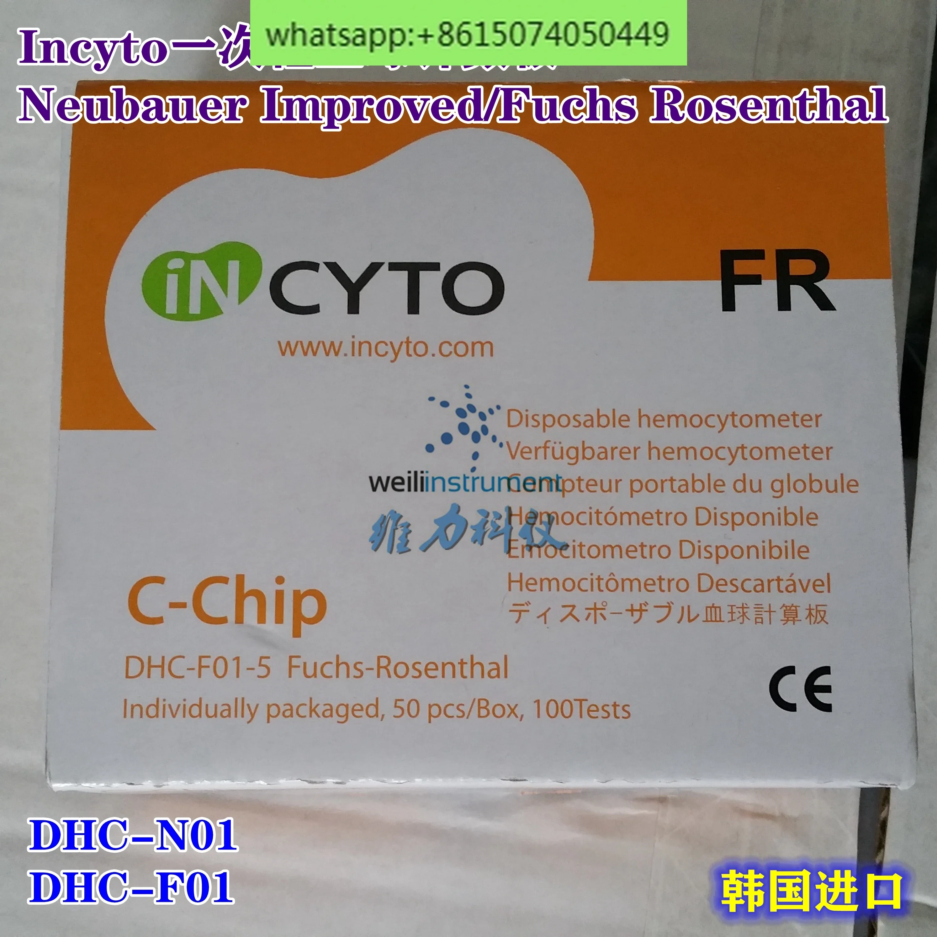 DHC-N01-5 لوحة عد الهيموسيت للاستعمال مرة واحدة من Incyto C-Chip (محسنة من Neubauer)