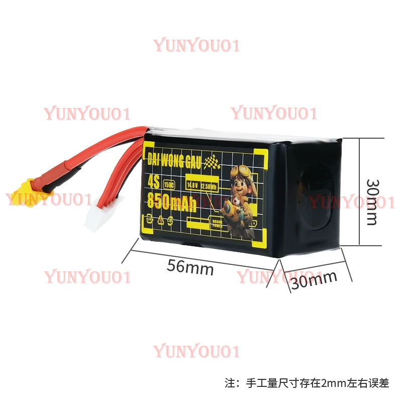 

850mAh 4S 150C Racing Machine FPV Lithium Power Source