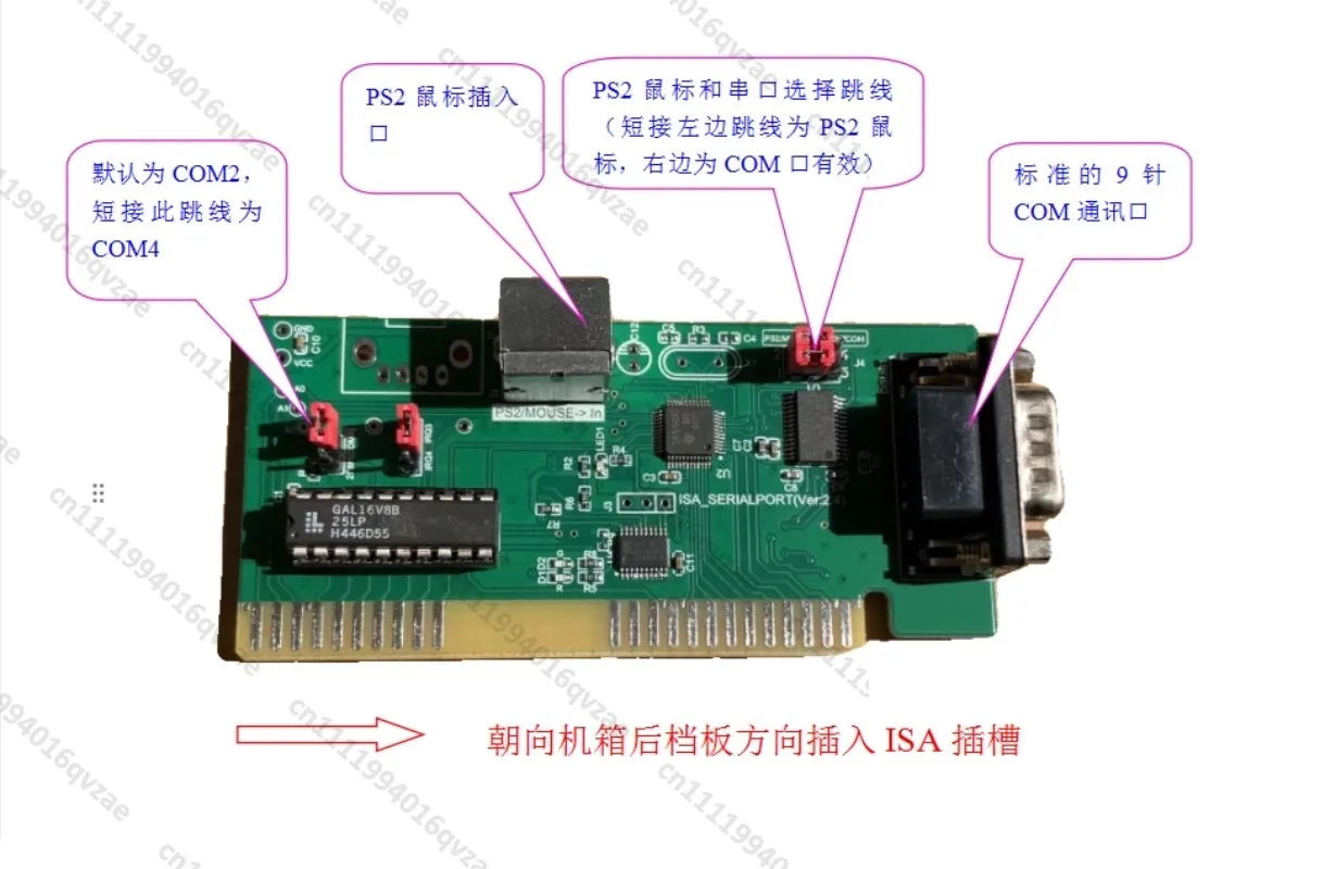 ISA bus expansion card, serial port expansion card PS2 mouse interface, optical mouse DOS interface 8-bit bus