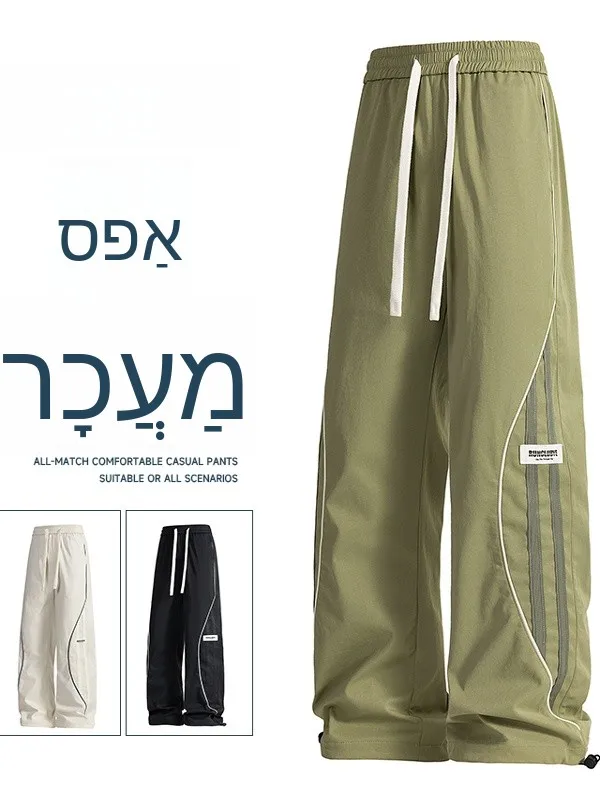 Loose Straight Leg Casual Pants for Men And Women Summer Wide Leg Trousers Elastic Waist Youthful Style Polyester Fiber