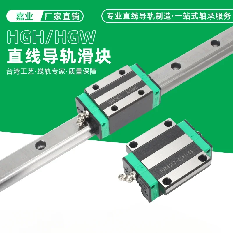 Cnc Linear Guides Kit 2PCS HGR15 HGR20 HGR25 HGR30 Guide Rail Square 4PCS HGH / HGW Carriage Slides for Cnc