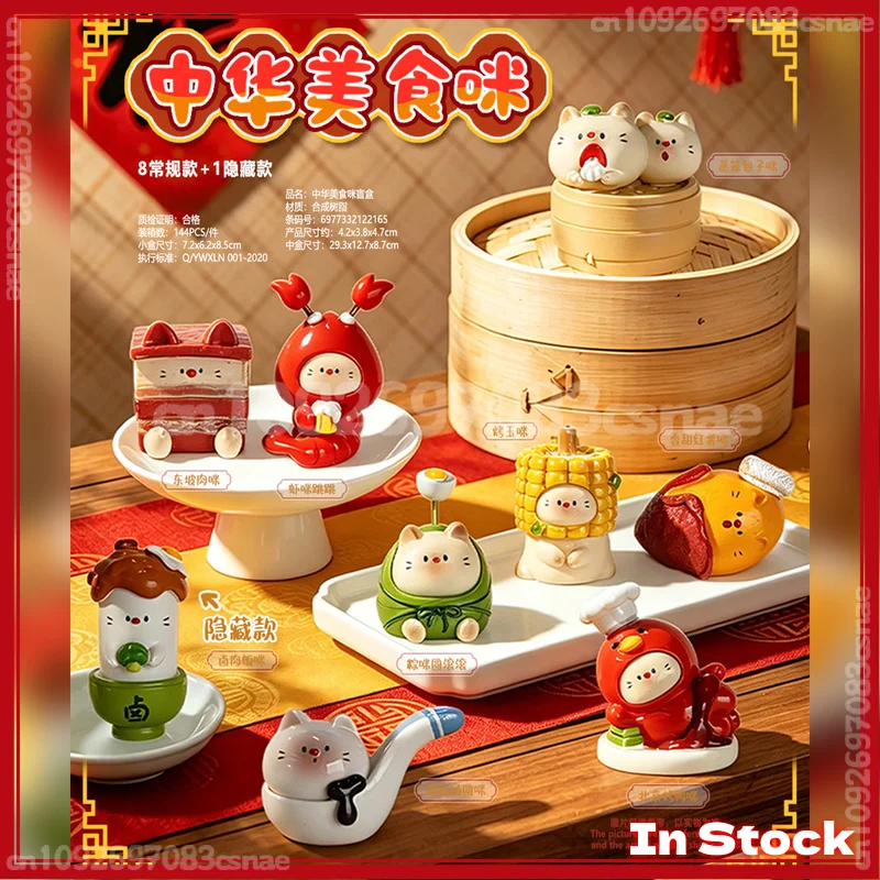Nueva Serie Creativa de Gatos Gourmet Chinos: Caja Sorpresa de Muñecos de Gato, Adorables Figuras de Mascotas de Dibujos Animados, Adornos de Escritorio, Regalos en Stock