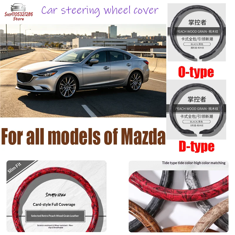 For Mazda Car steering wheel cover peach wood grain universal sweat-absorbent anti-slip steering wheel O-type D-type car