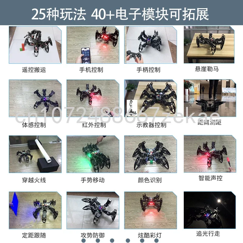 Development kit of visual voice interactive bionic spider 51arduinoSTM32 for multi-legged hexapod robot