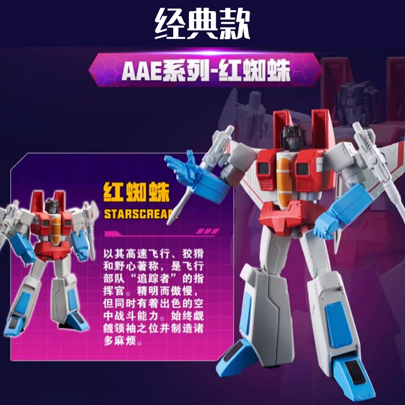 AULDEY X 변환 AAE Optimus Prime Arcee Sunstorm Starscream Soundwave Cliffjumper Laserbeak 모델 어린이 선물 장난감
