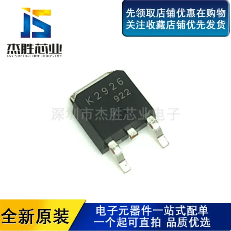 Brand new original 2SK2926S K2926 field-effect transistor N-channel MOS transistor patch TO252