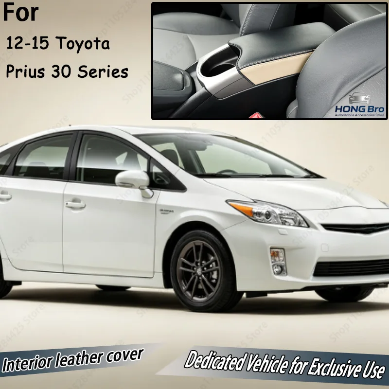 For 12-15 Toyota Prius 30 Series Central Control Armrest Box Leather Cover XW30 Armrest Box Anti-scratch Protective Cover