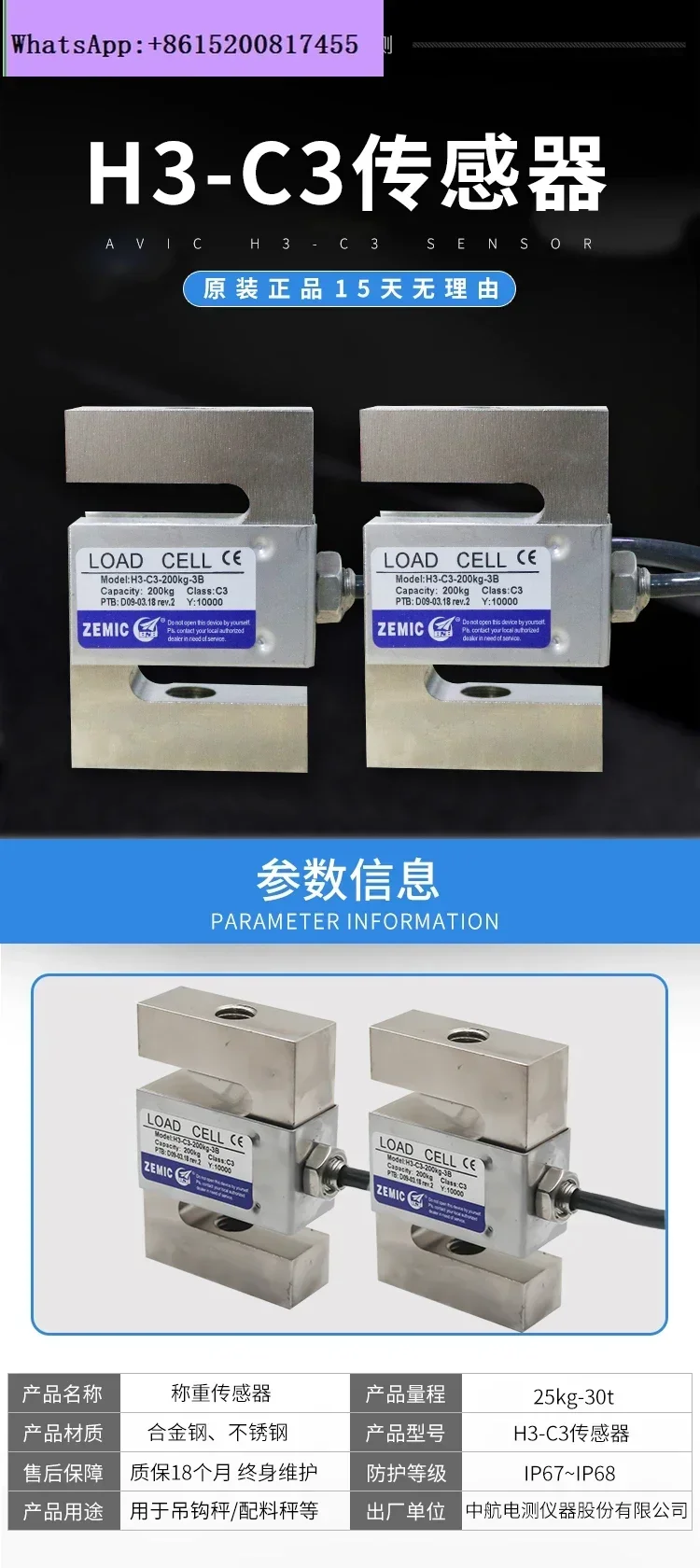 AVIC Plaza قياس كهربائي H3-C3-500KG-3b مستشعر التوتر AVIC Plaza S نوع 1t100kg500kgZEMIC الاستشعار #4