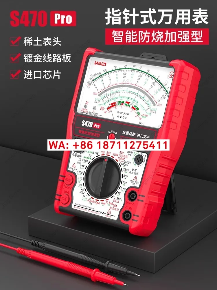 S470pro intelligent anti burn enhanced pointer multimeter, high-precision fully anti burn electrical meter, mechanical anti burn