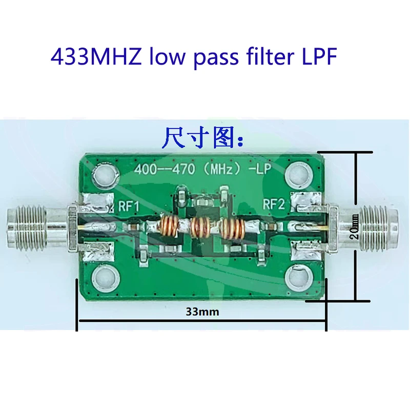 LPF UHF 로우 패스 필터, 433MHZ