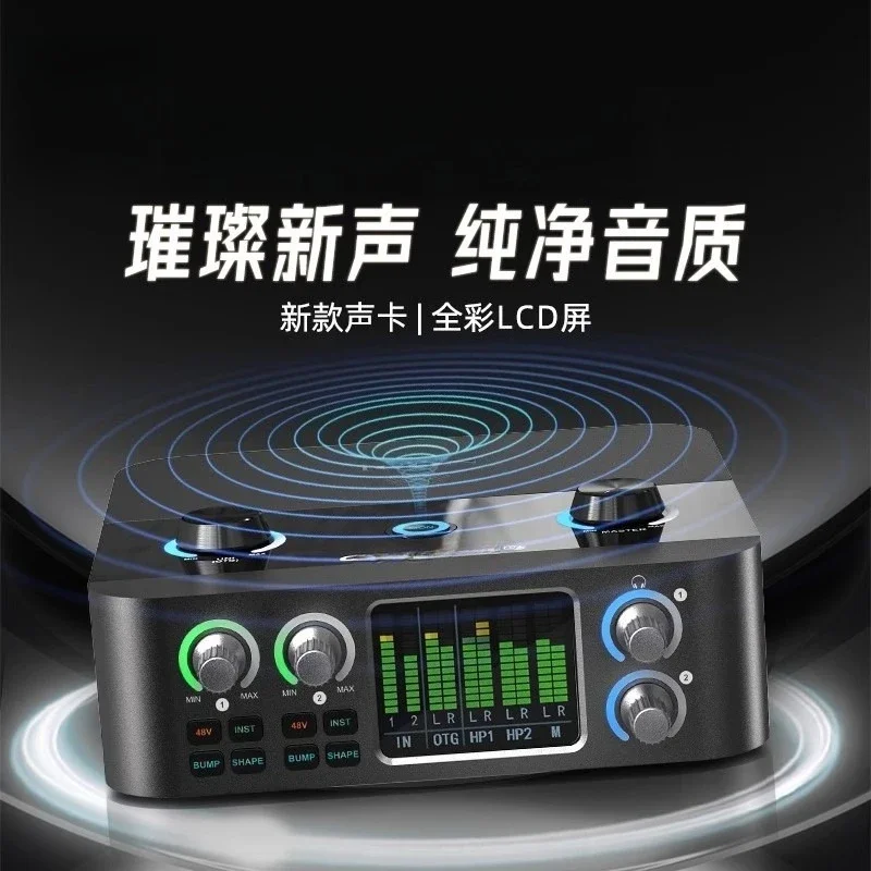 Sound card 4 desktop computer external 24 new live broadcast set professional high-end singing recording