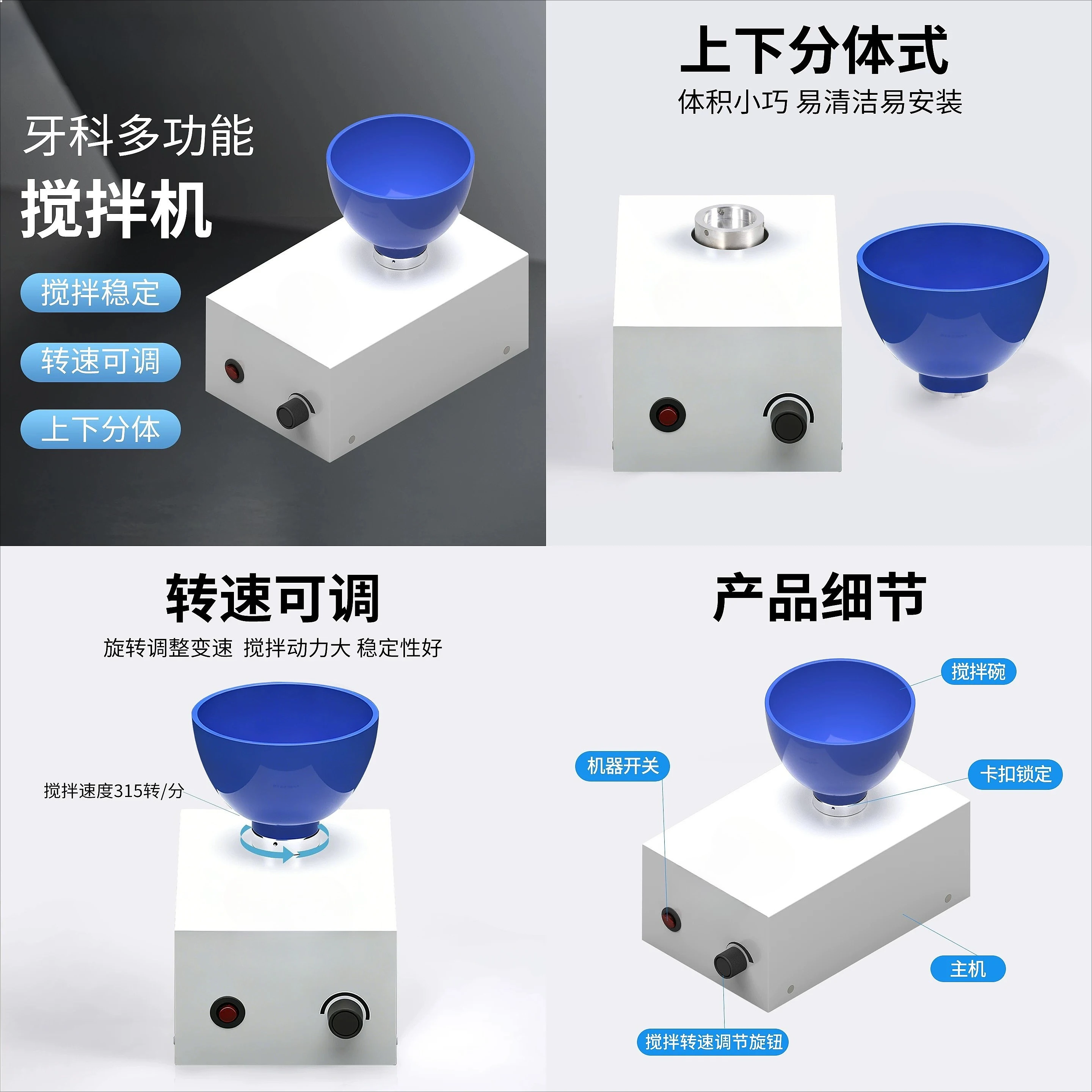 Dentals Multifunctional Mixer Alginate Impression Material Stirrer Plaster Powder Mixing Machine
