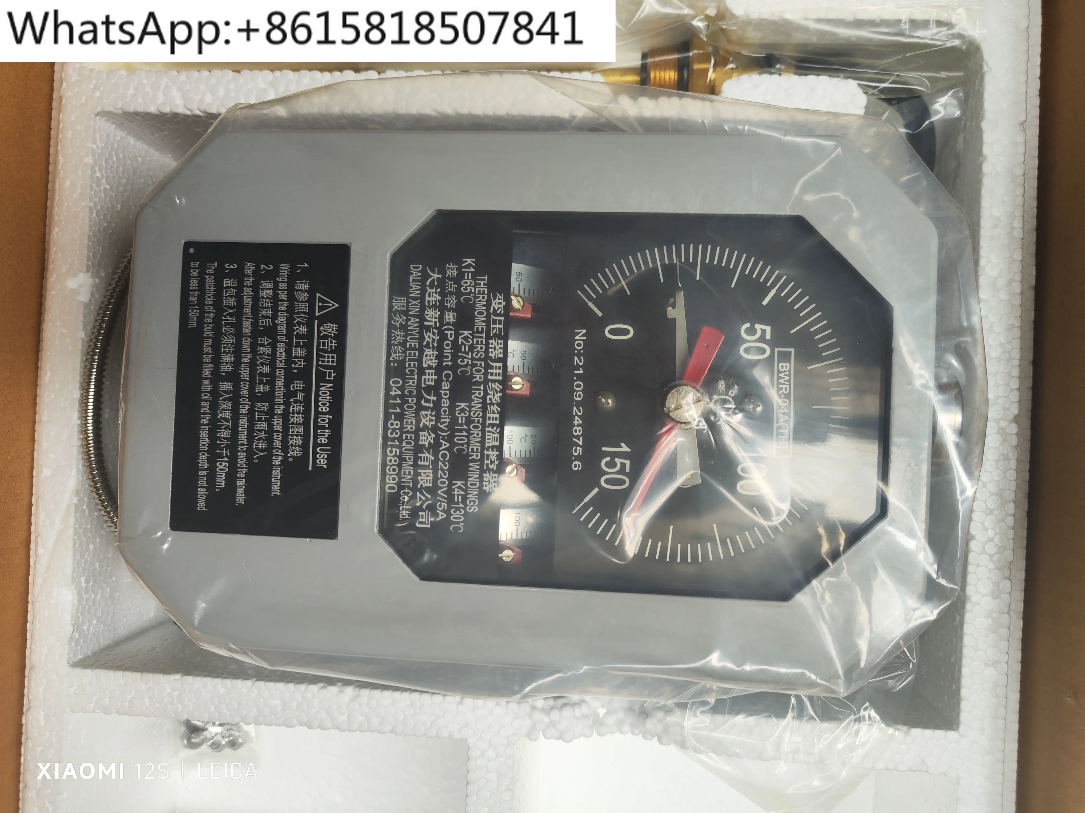 BWR-04A (Th) Transf…