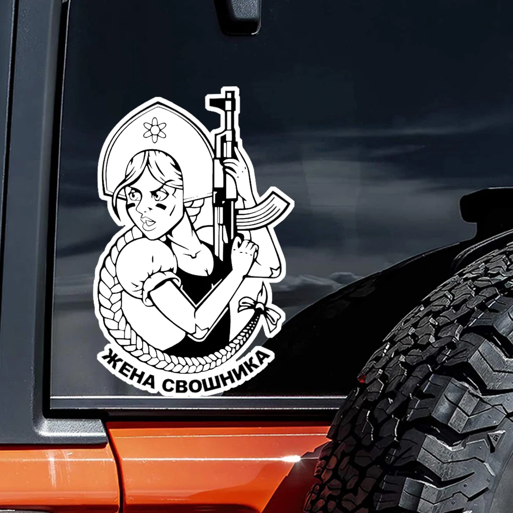 

13x20cm Наклейки на авто жена свошника, Waterproof Car Sticker Decal for Bumper,Window,Laptop