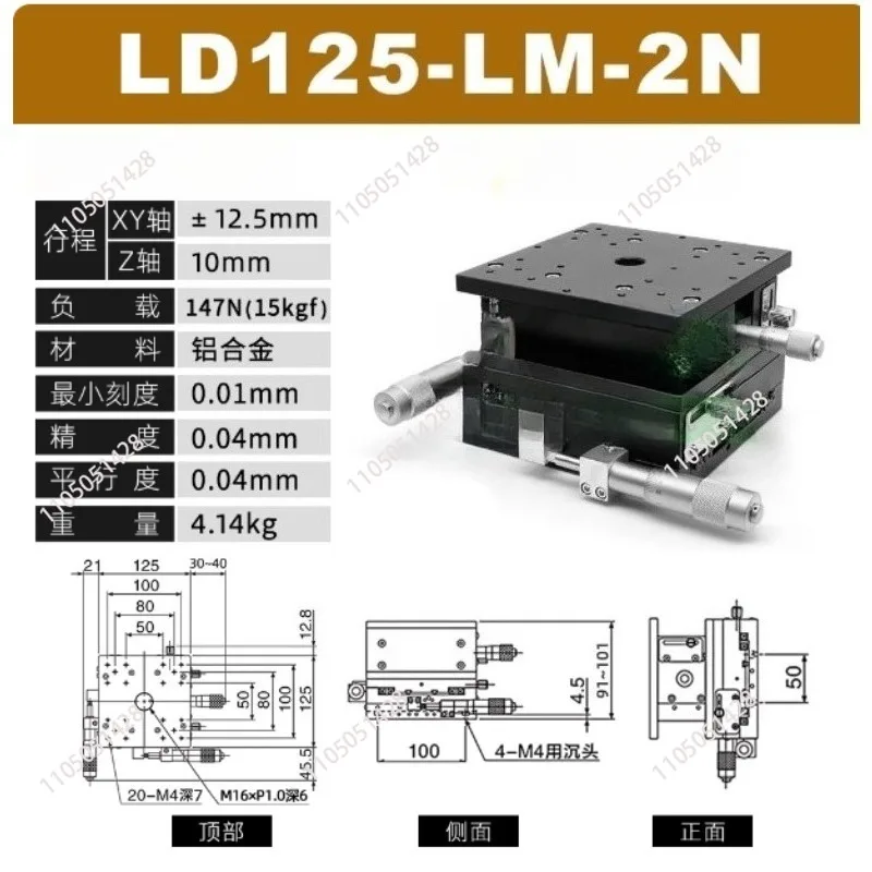 XYZ axis displacement platform three-axis manual fine adjustment lifting worktable optical mobile slide LD125