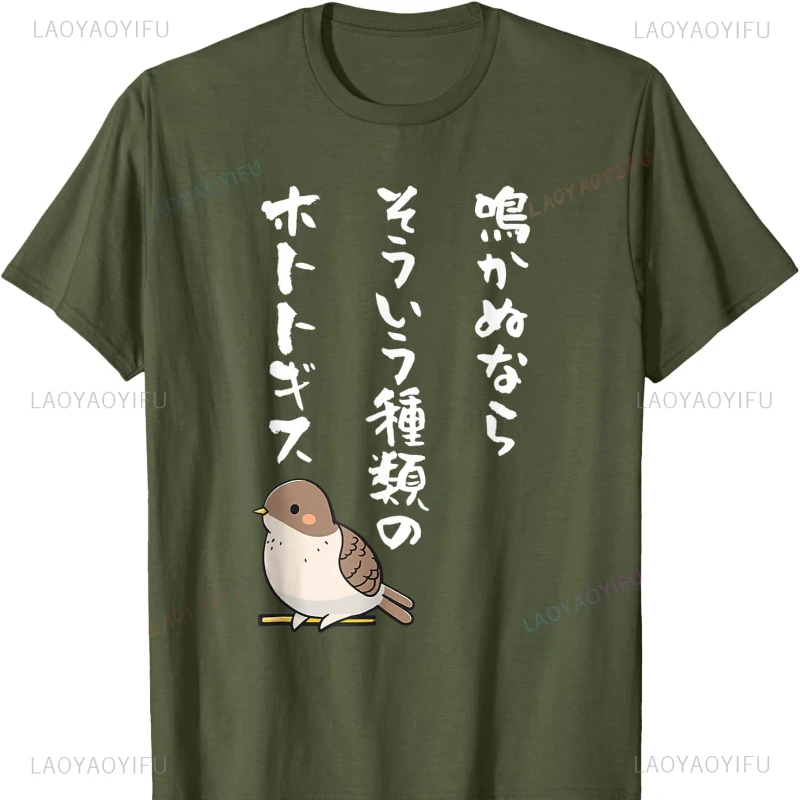 Narakanu Nara Soiu Shurui No Hototogisu Joke Sayings Mispronunciations History Lover Joke Gag Commentary Sengoku Warlord T-Shirt