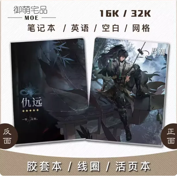 Anime Wuthering Waves QIUYUAN Men Women Student Mini Hand Account Notebook Diary Notepad Memorandum Book Gifts