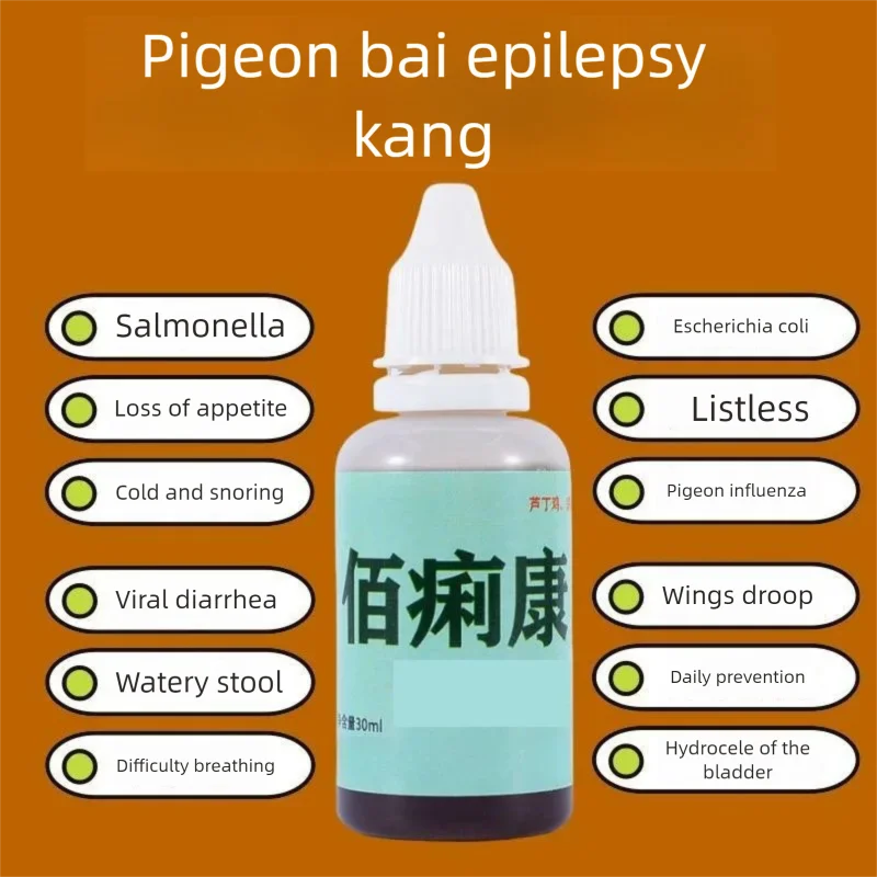 Pigeon parrot Bai Li Kang racing pigeon water stool Newcastle disease Salmonella vomiting enhances immunity