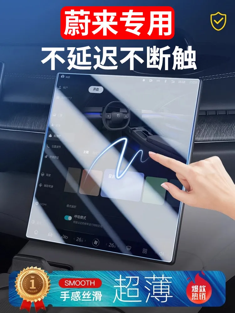 OIMG For 2023-2026 NIO ES8 ES6 EC6 ET5T ET7 ES7 EC7 Screen Protector Tempered Glass Navigation Film Interior Electronics Accesso