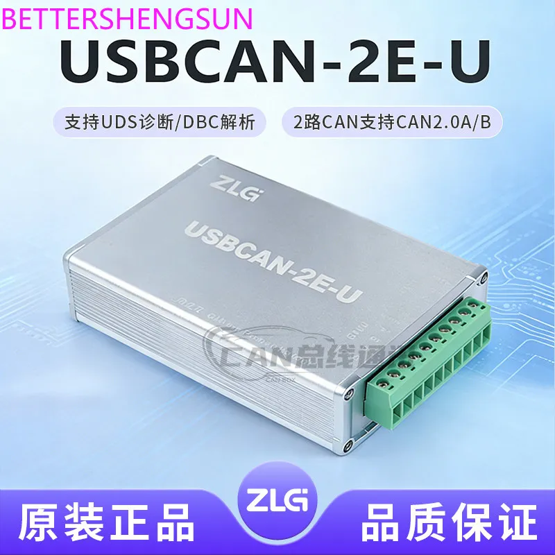 USBCAN-2E CAN Bus Analyzer