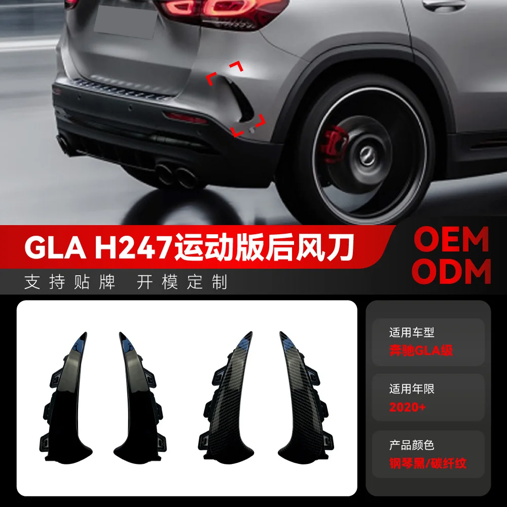 

Suitable for 2020+ Mercedes-Benz New GLA-Class GLA35 200 260 H247 AMG rear air knife cross-body trim modification