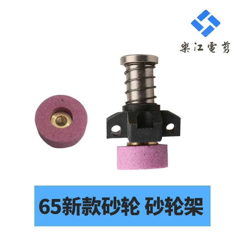 Round Knife Cutter Grinding Wheel Bracket, 65/70/90/100/125 Electric Fabric Cutting Machine