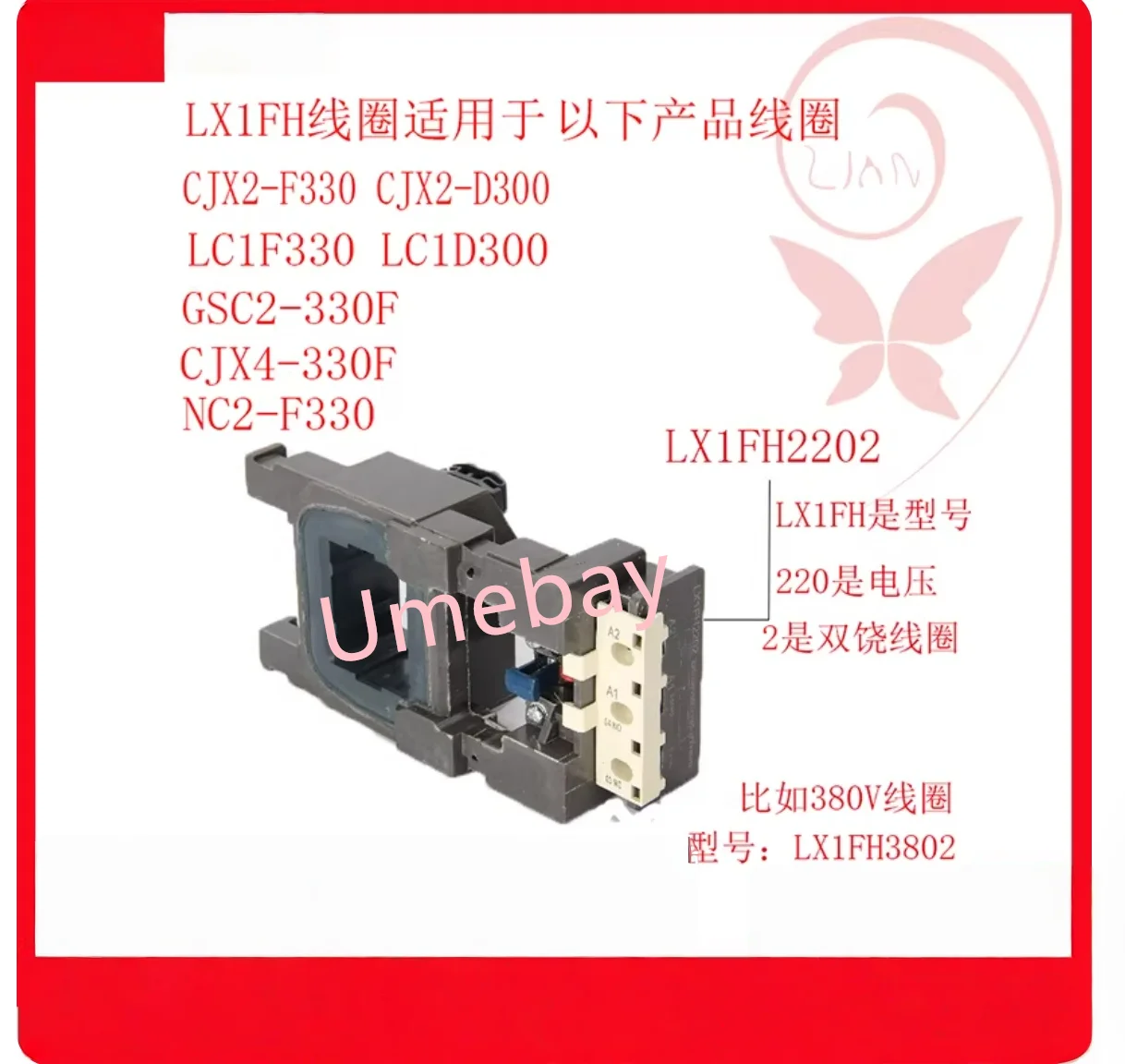 1 piece, integrated circuit. Contactor coil,   LX1FF    LX1FG    LX1FH    LX1FJ    LX1FK    LX1FL    LX1FX