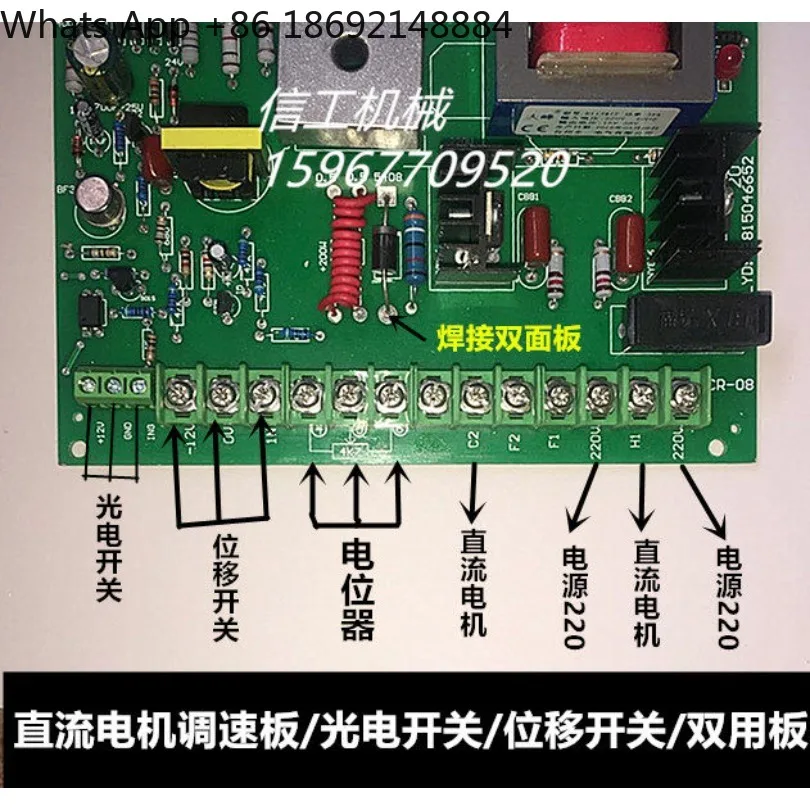 SCR-08 DC motor speed controller, suitable for bag making machine, color brush machine, printing machine speed board