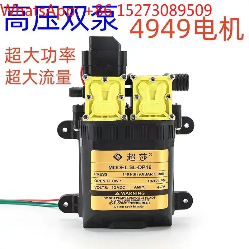 Electric agricultural sprayer high pressure double pump dual core power intelligent double pump