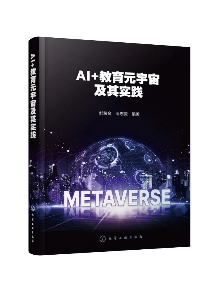 Book-Winshare Ai Plus Education Metaverse and Its Practice