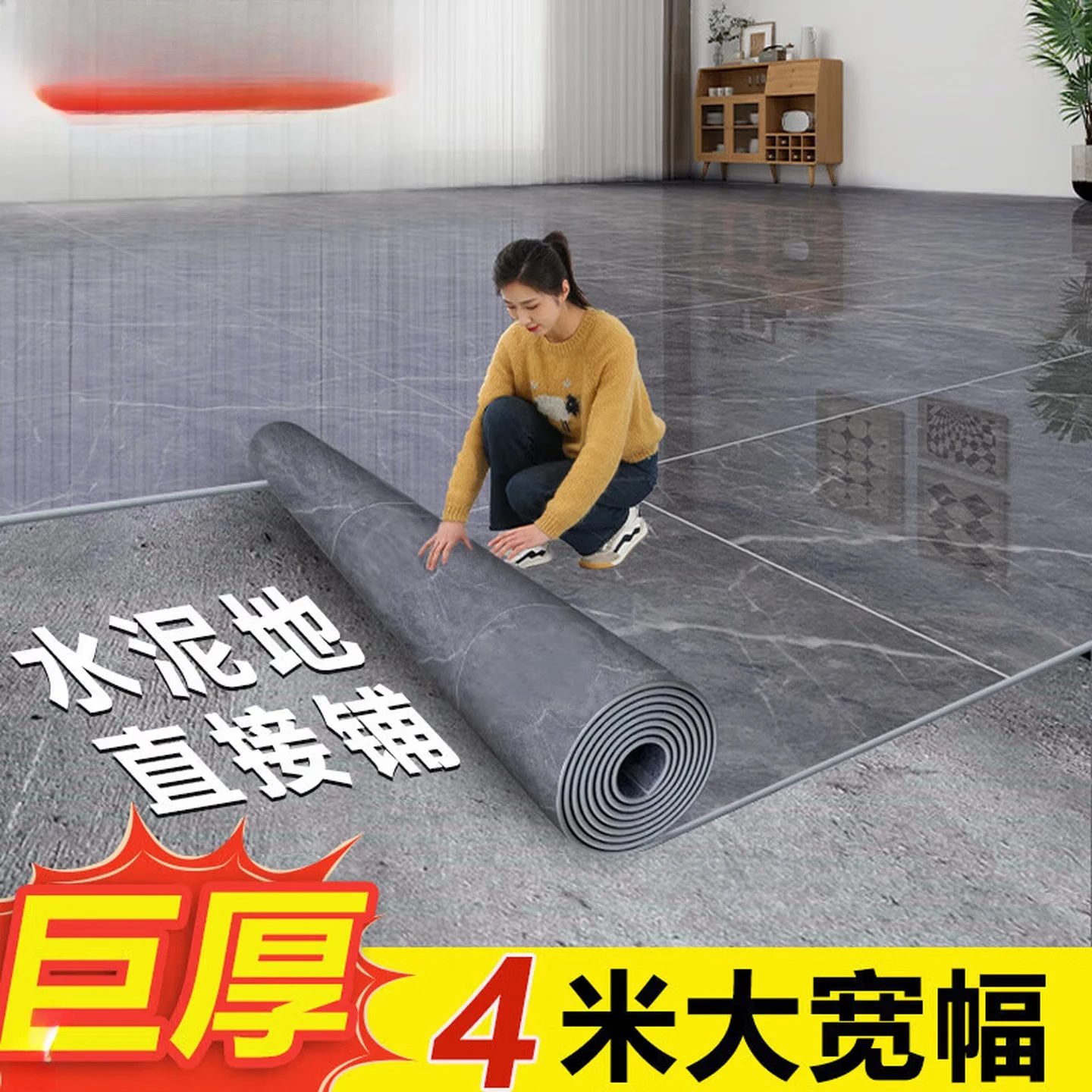 4 meters wide floor leather cement floor is directly laid, thickened and wear-resistant household anti-skid and waterproof 3 me