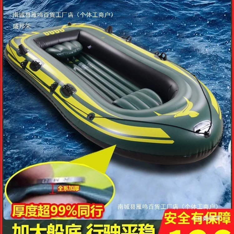 

Kayak inflatable boat rubber boat thickened assault boat kayak fishing under the net folding drifting air cushion wild fishing b