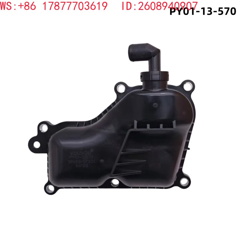PY01-13-570 is suitable for the crankshaft ventilation valve of the oil and gas separator assembly
